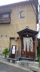豚組