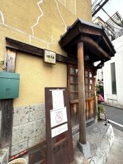 豚組