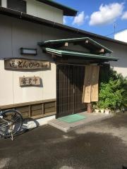 匠とんかつ永田
