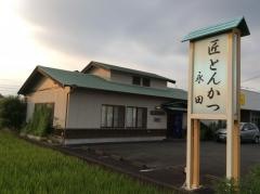 匠とんかつ永田