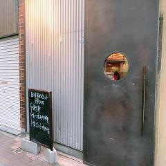 なごみ