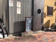 なごみ