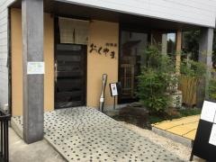 おくやま