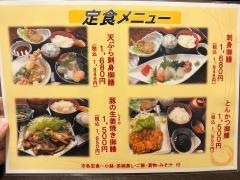 和木お食事処