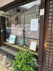 戸越庵