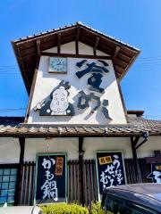 春日うどん