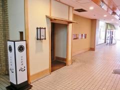 日本料理心