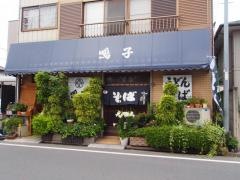 鳴子