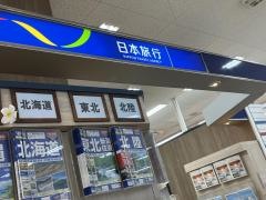 日本旅行　ゆめタウン行橋支店