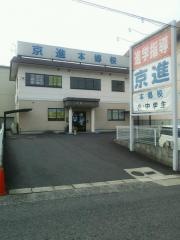 京進の中学・高校受験ＴＯＰ∑　本郷校