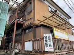 健宝院
