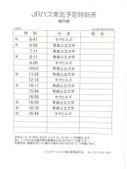 「上玉川(西側)」バス停留所