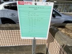 「荒川橋」バス停留所