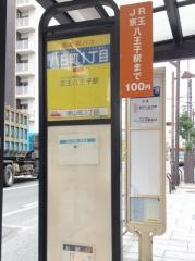 「八日町一丁目」バス停留所