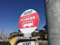 「奥山橋」バス停留所