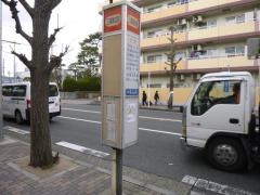 「三浦高校前」バス停留所