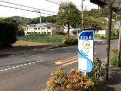 「緑が丘西」バス停留所