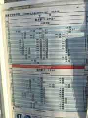 「萩町」バス停留所