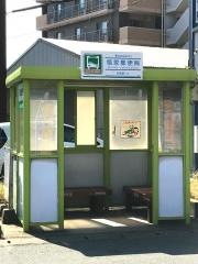 「領家郵便局」バス停留所