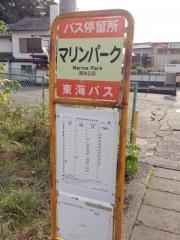 「マリンパーク」バス停留所