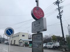 「猿子橋」バス停留所