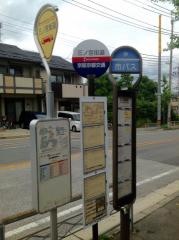 「三ノ宮街道」バス停留所