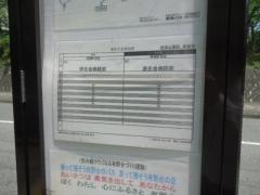 「切畑公園前」バス停留所