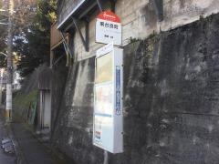 「東台良町」バス停留所