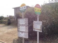 「清色橋」バス停留所