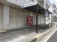 「南部商業高校前」バス停留所