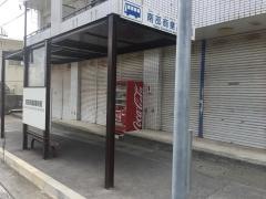 「南部商業高校前」バス停留所