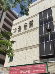 一之江駅