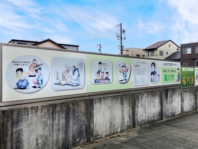 菊川駅