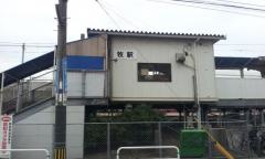 牧駅