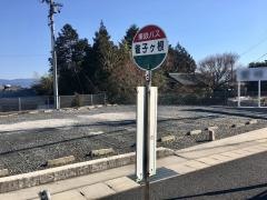 「雀子ケ根」バス停留所