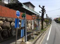 「笹尾西一丁目南」バス停留所