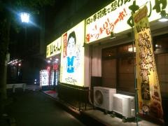 世界の山ちゃん　金山中央店