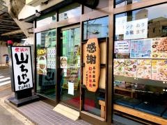 世界の山ちゃん　金山中央店