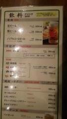 紅虎餃子房　イオンモール三川店
