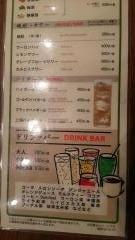 紅虎餃子房　イオンモール三川店