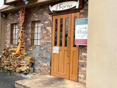 ｐｉｚｚａ＆ｐａｓｔａ　ｉｌ　Ｆｏｒｎｏ