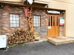 ｐｉｚｚａ＆ｐａｓｔａ　ｉｌ　Ｆｏｒｎｏ