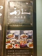 牛たん炭焼　利久　西口本店