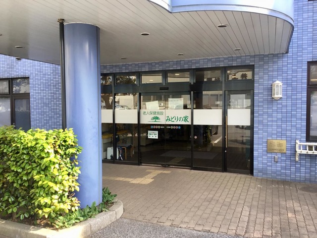 みどりの家 施設外観