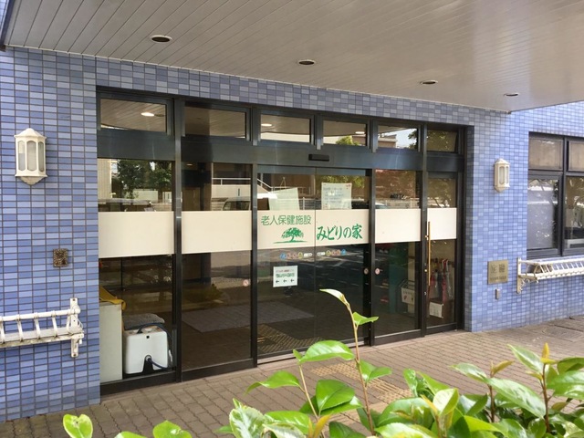 みどりの家 施設外観