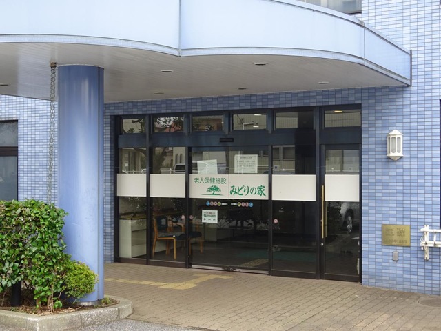 みどりの家 施設外観