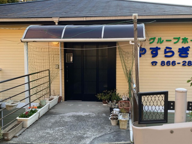 やすらぎの杜