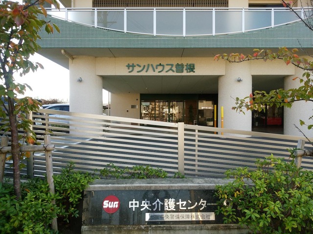 サンハウス曽根