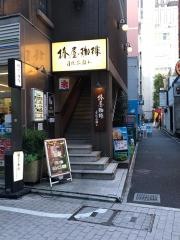 椿屋珈琲店　日比谷離れ