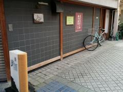 すしやす